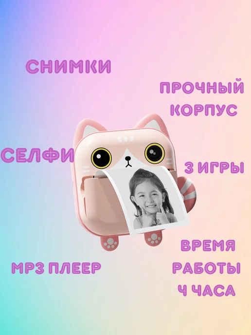 DP devices premium Детская игрушка фотоаппарат с мгновенной печатью, розовый, фото 4