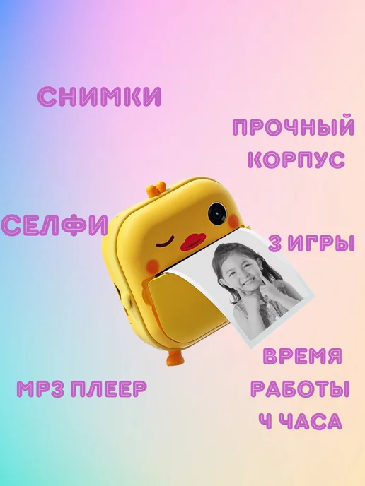 DP devices premium Фотоаппарат с мгновенной печатью фотографий, желтый, фото 4