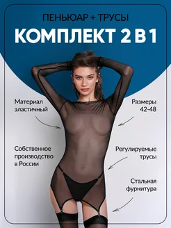 Комплект нижнего белья Tender Lingerie 172221445 купить за 1 740 ₽ в интернет-магазине Wildberries