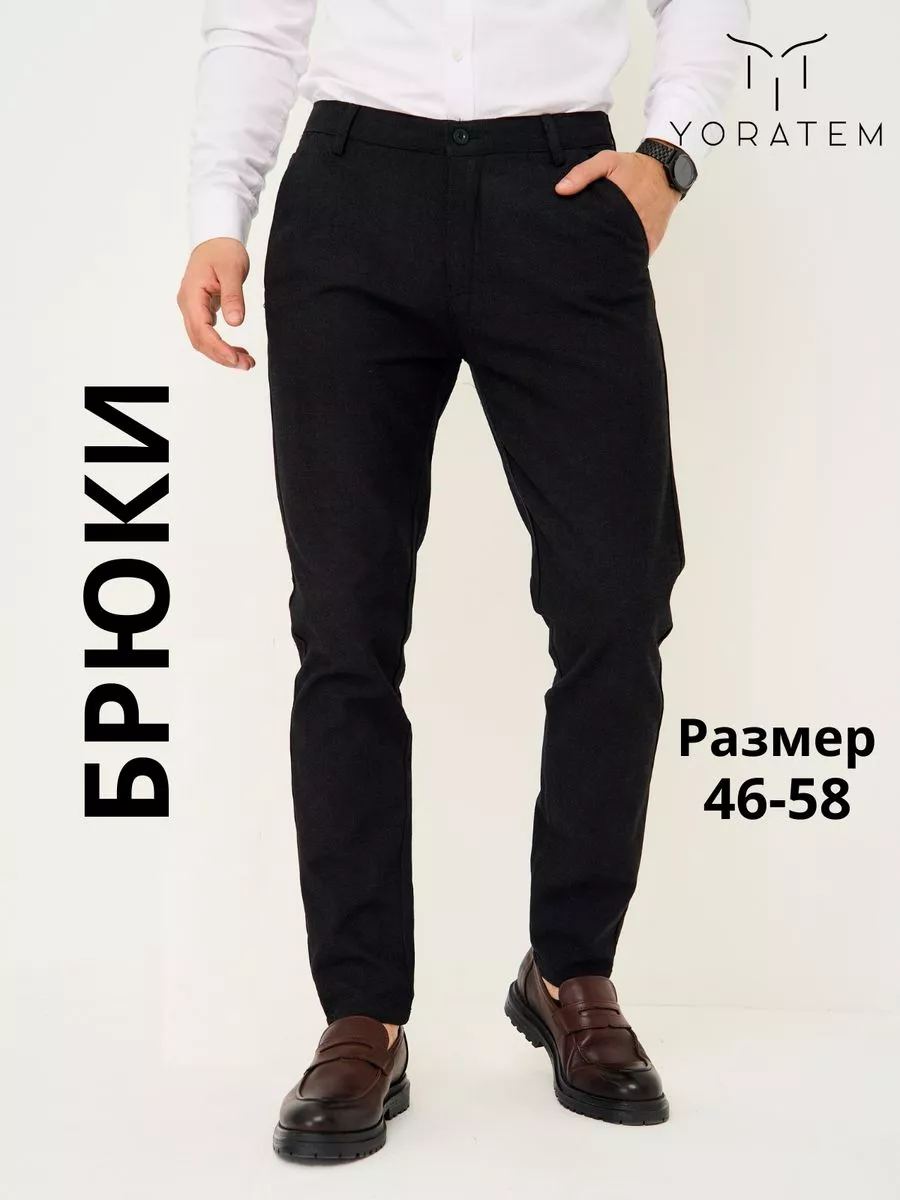 Брюки классические прямые...