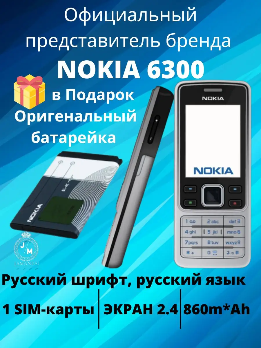 Мобильный телефон Nokia 6300 нокиа телефон Nokia 172224371 купить за 2 146  ₽ в интернет-магазине Wildberries