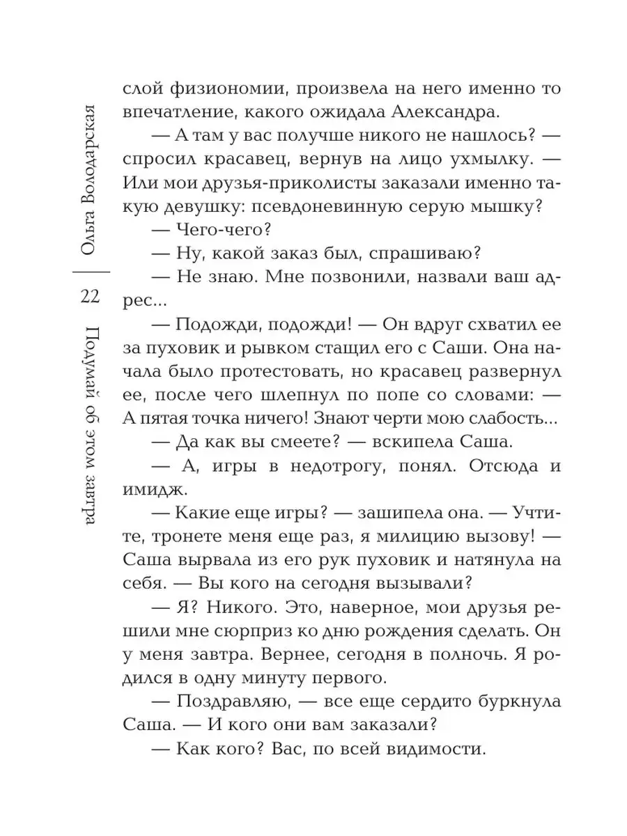 Желанию нет предела | Рей Гордон | страница 16 | 3002424.рф - читать книги онлайн бесплатно