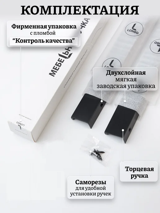 Lonso Скрытая ручка для мебели черная 296 мм, черный, фото 3