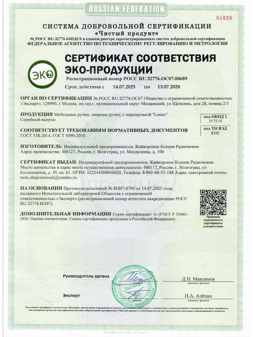 Lonso Скрытая ручка для мебели черная 296 мм, черный, фото 4
