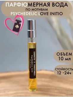 Парфюмерная вода Psychedelic Love (версия аромата) SANATES 172226278 купить за 739 ₽ в интернет-магазине Wildberries