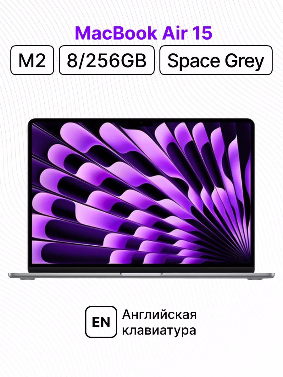MacBook Air 15 M2 8 256 (Space Grey)