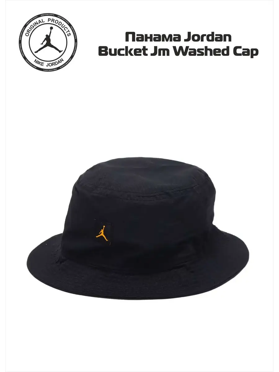 Bucket jordan hotsell