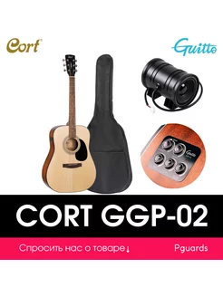 Трансакустическая гитара Cort GGP-02 Cort 172228842 купить за 21 000 ₽ в интернет-магазине Wildberries