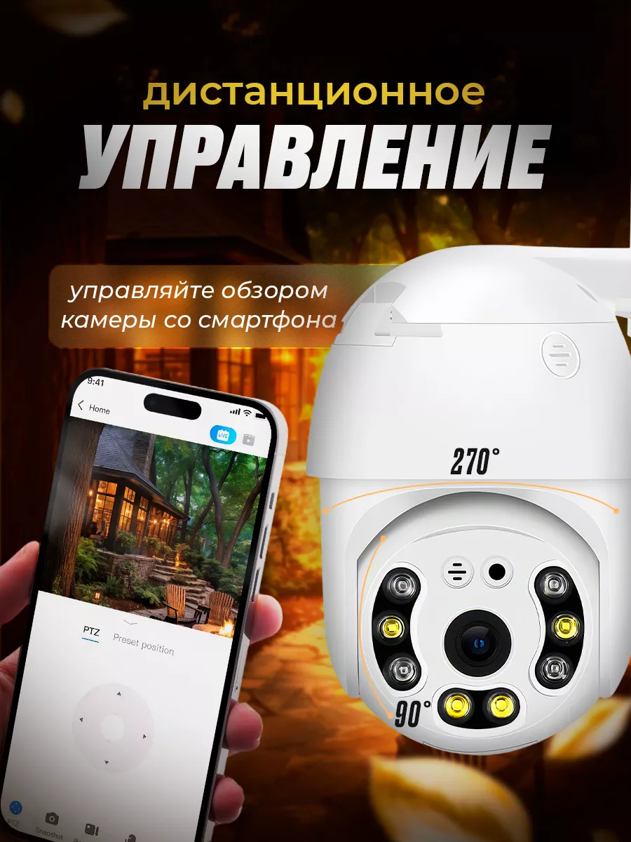 Камера видеонаблюдения уличная Wi-Fi3MP VScompany 172228913 купить в  интернет-магазине Wildberries