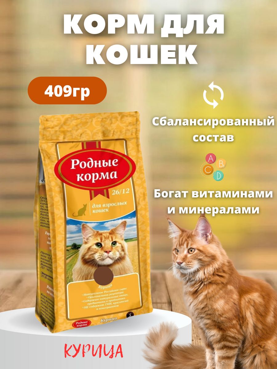 Корма для кошек каталог