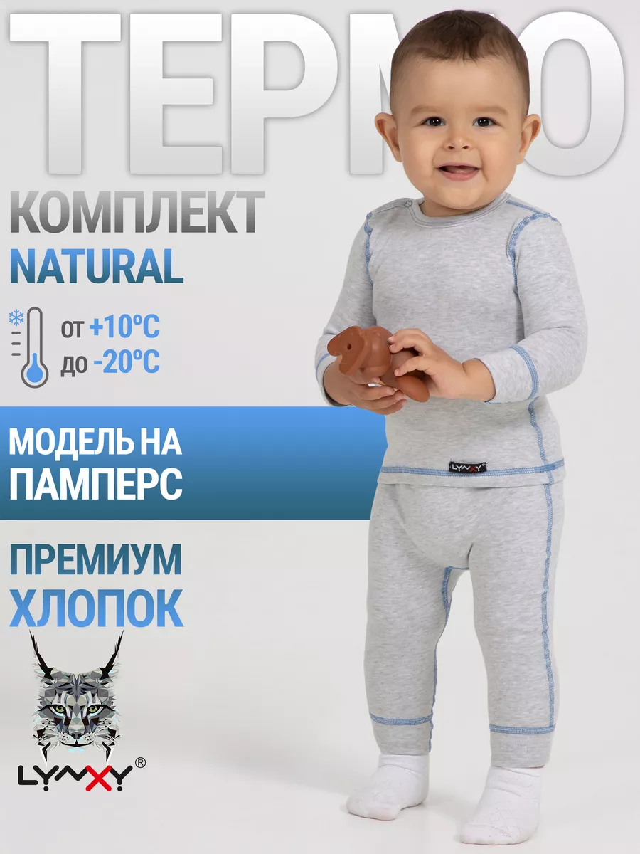 Термобелье зимнее хлопок...