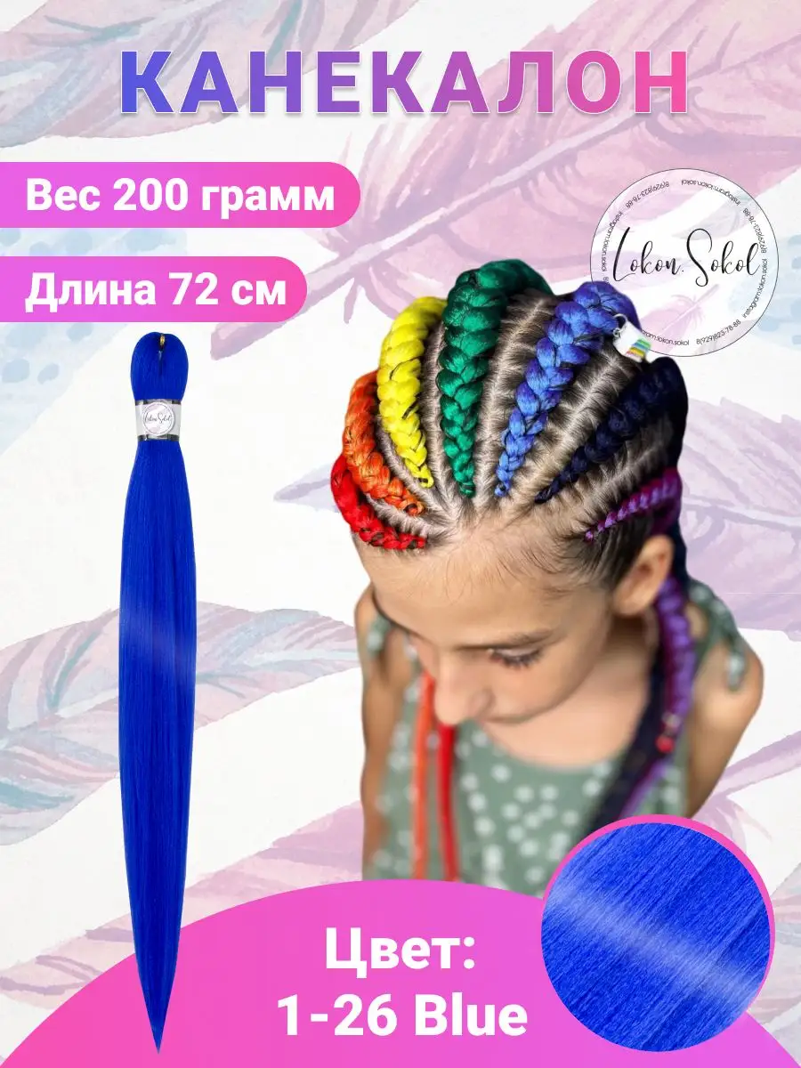 🧚‍♀️ Плетение кос в Москве. Афро, кудри, брейды, афрокудри..🧚‍♀️