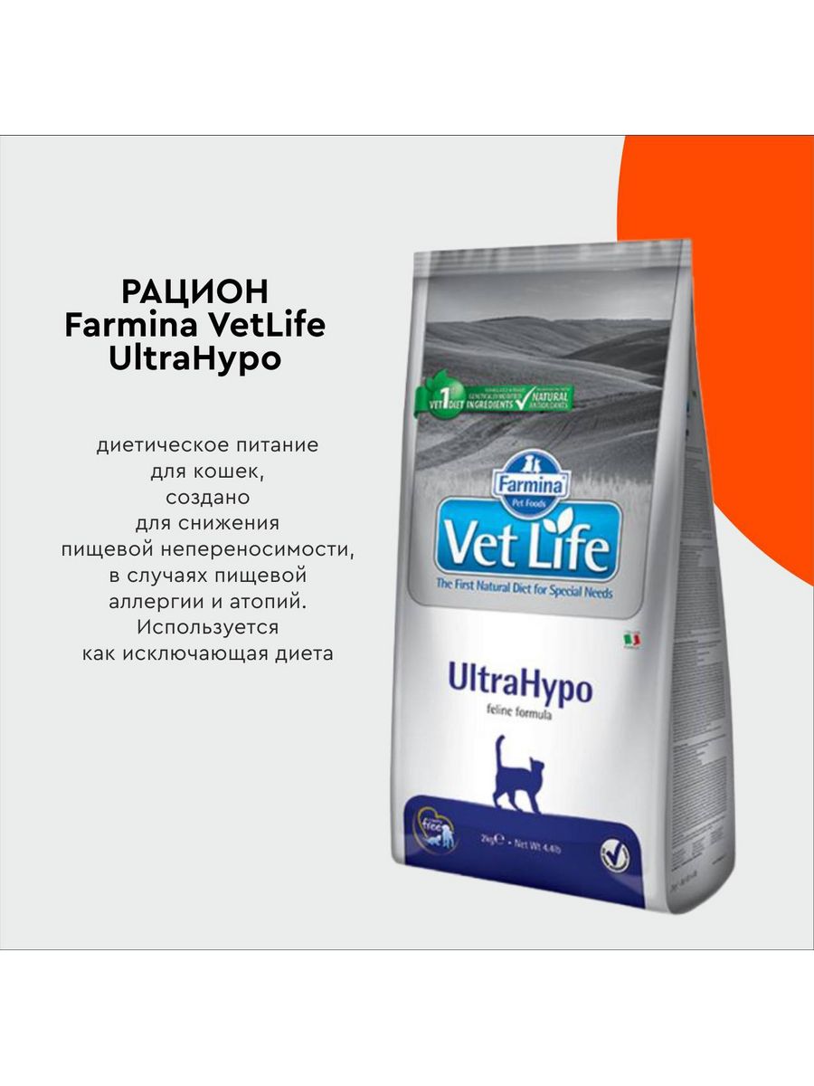 Farmina vet life gastrointestinal для кошек. Farmina и Farmina vet Life. Farmina vet Life контроль веса. Фармина диабетик для кошек влажный. Vet Life лосось.