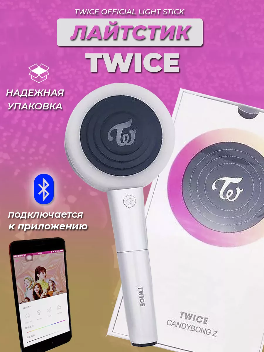 Лайтстик Twice k-pop лайстик Твайс кпоп Ollivander 172230982 купить за 2  788 ₽ в интернет-магазине Wildberries