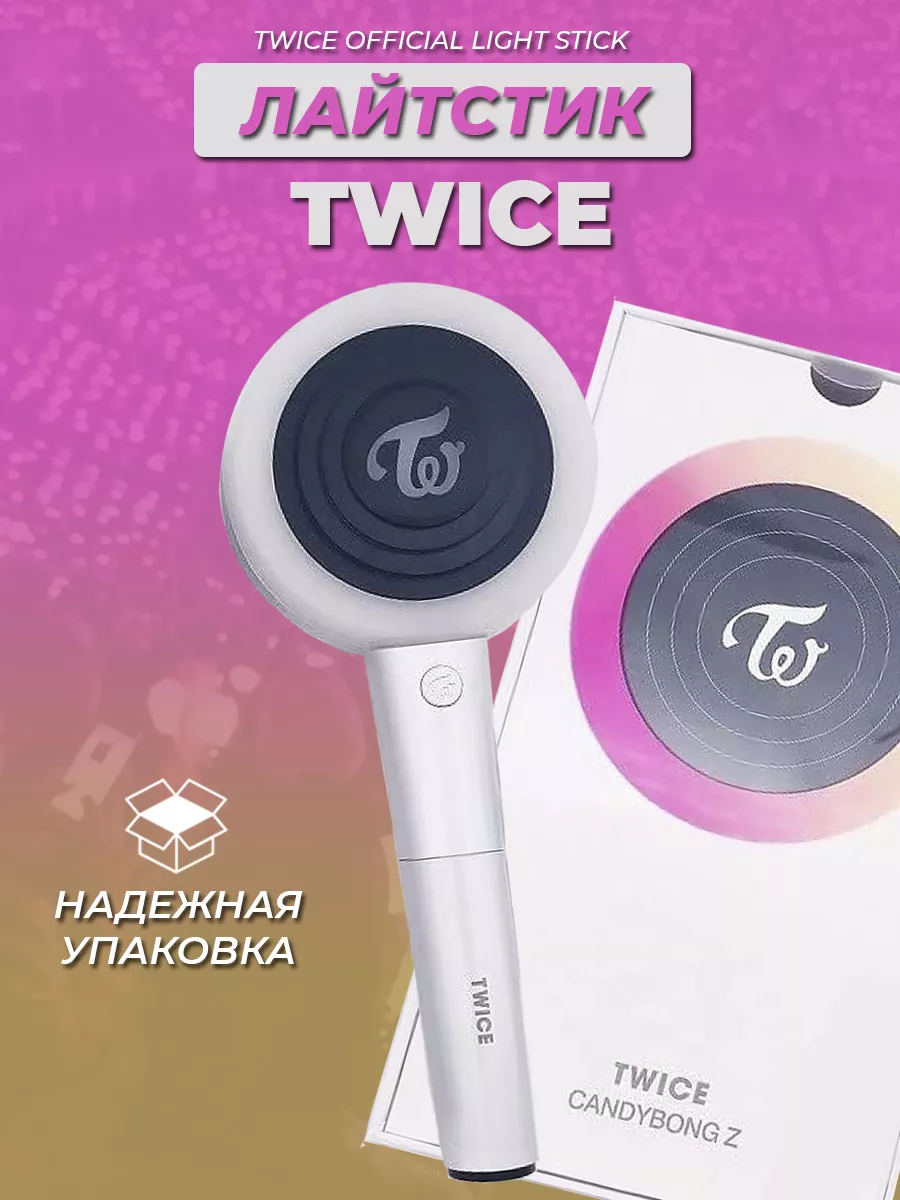 Лайтстик Twice k-pop лайстик Твайс кпоп Ollivander 172230983 купить за 2  556 ₽ в интернет-магазине Wildberries