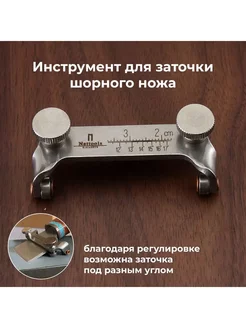 Инструмент для заточки шорного ножа, сталь Alkrokozha 172231275 купить за 1 229 ₽ в интернет-магазине Wildberries