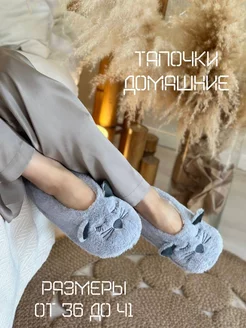 Носки тапочки домашние пушистые LOVE-SLIPPERS 172231526 купить за 615 ₽ в интернет-магазине Wildberries