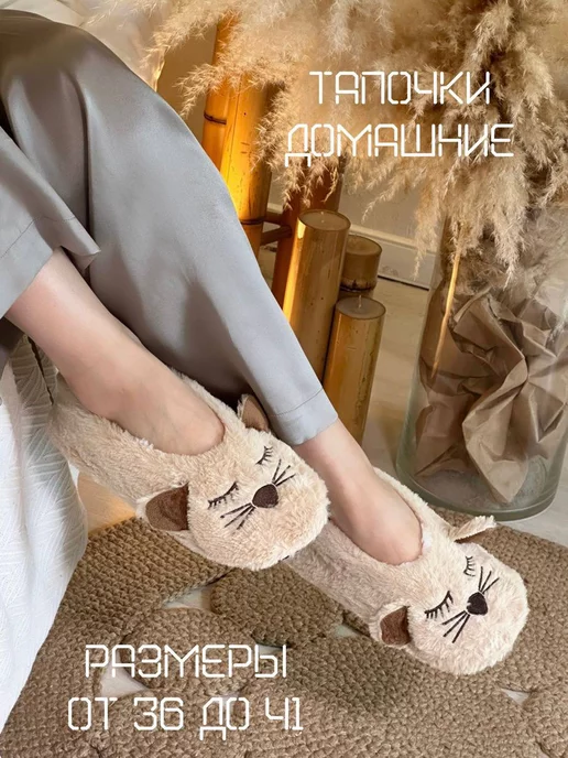 Носки тапочки домашние пушистые image