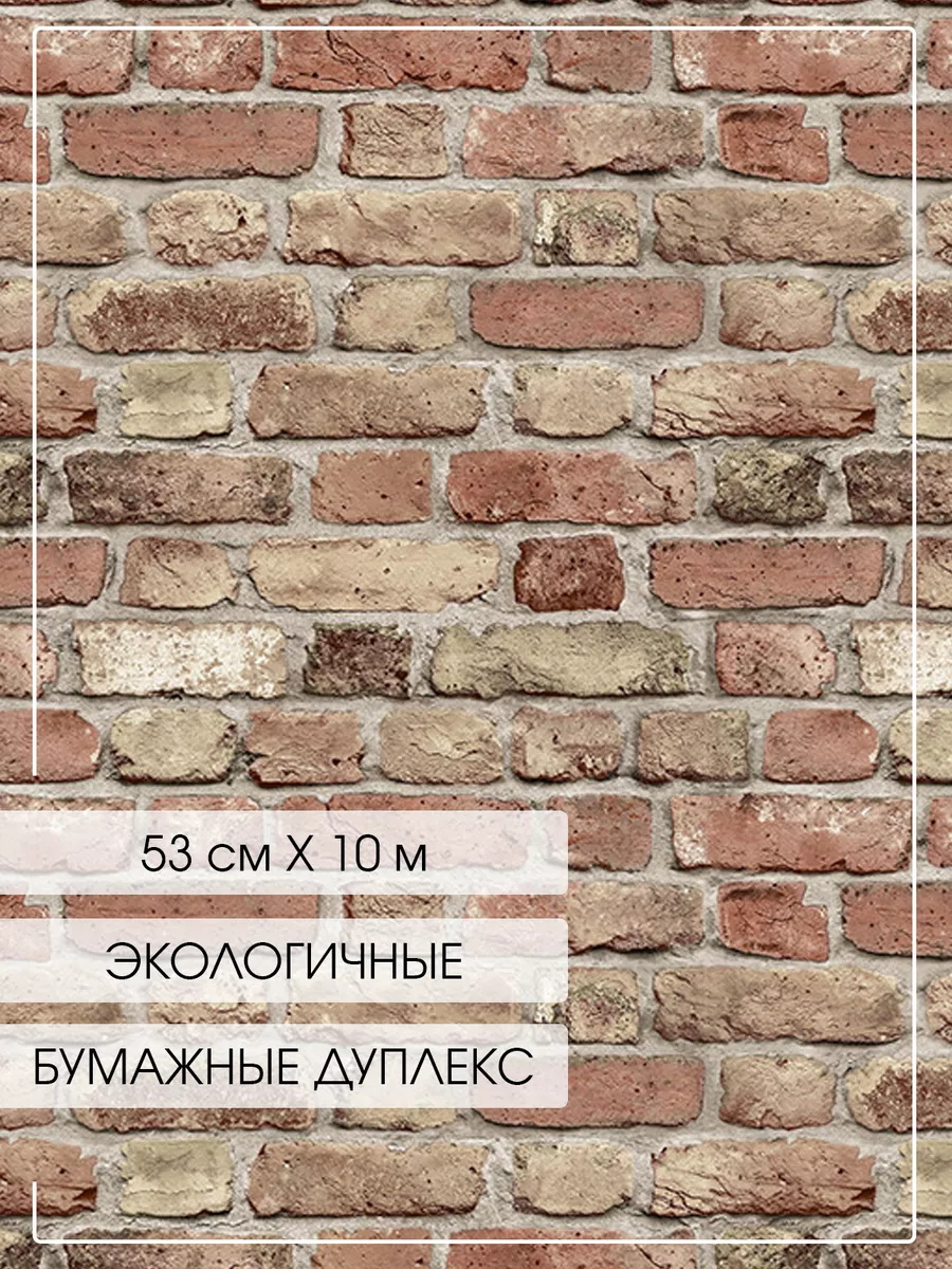 Обои бумажные дуплекс 53 см...