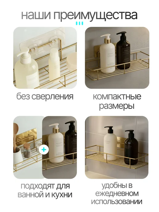 Nurnswell Полка для ванной без сверления прямая, вариант, фото 2