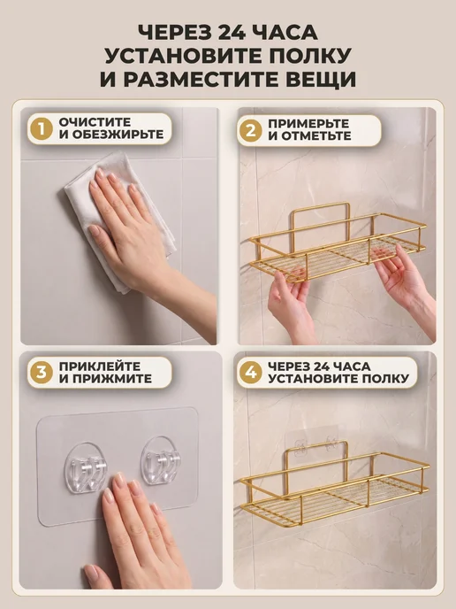 Nurnswell Полка для ванной без сверления прямая, вариант, фото 3