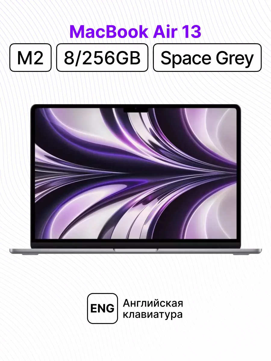 MacBook Air 13 M2 8 256 (Space Grey)