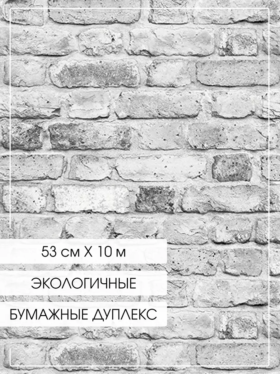 Обои бумажные дуплекс 53 см...