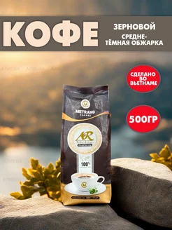 Вьетнамский зерновой кофе Arabica & Robusta 500гр Me Trang 172235468 купить за 833 ₽ в интернет-магазине Wildberries