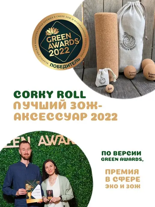 CORKY ROLL Массажный мяч 3 см из пробки для МФР, мяч 4 5 см, фото 2
