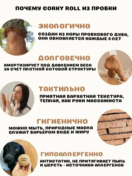 CORKY ROLL Массажный мяч 3 см из пробки для МФР, мяч 4 5 см, фото 4