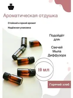 Отдушка для свечей для мыла Candle-Wax 172236654 купить за 94 ₽ в интернет-магазине Wildberries