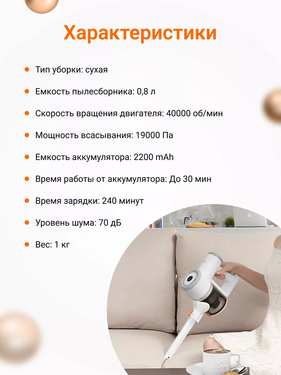 Мощный Беспроводной пылесос V9 EU Lydsto 172240074 купить в  интернет-магазине Wildberries