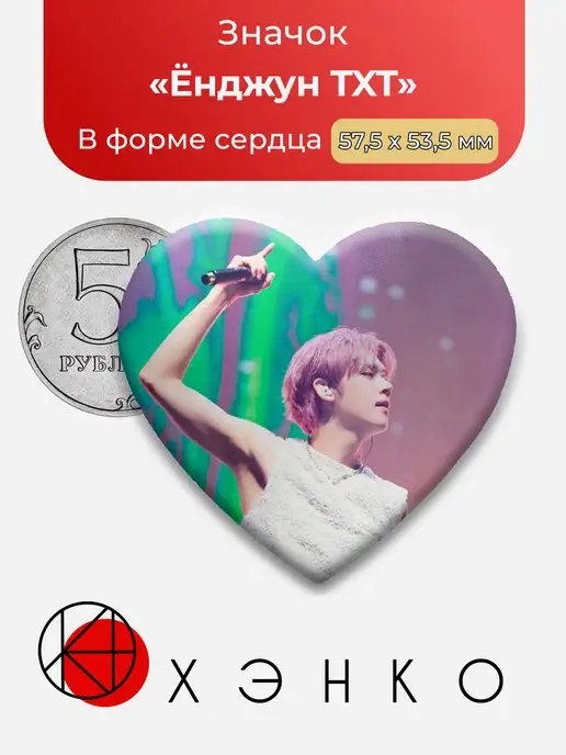 K-Pop Бомгю Ёнджун и Субин TXT