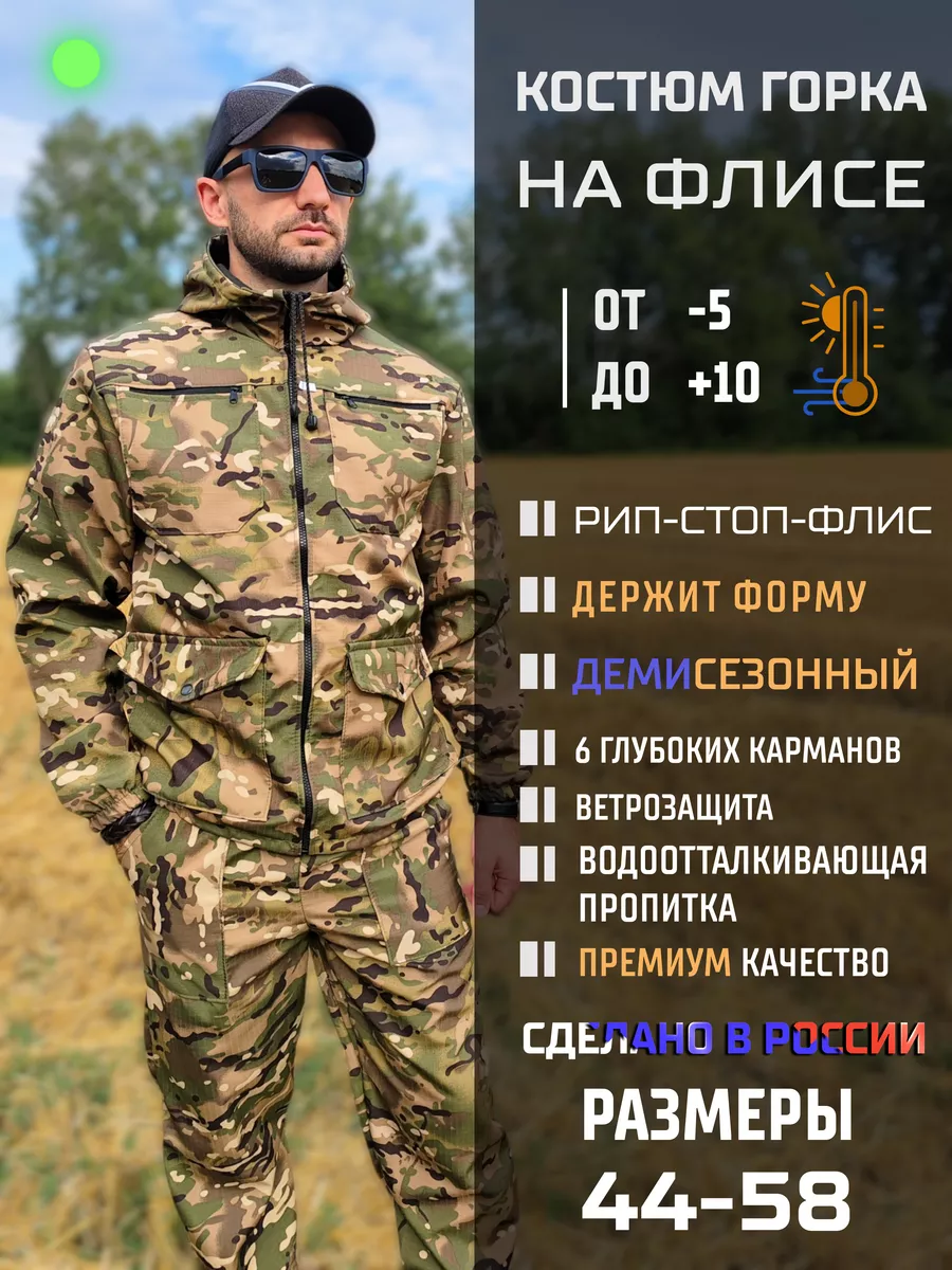 Костюм горка мультикам...