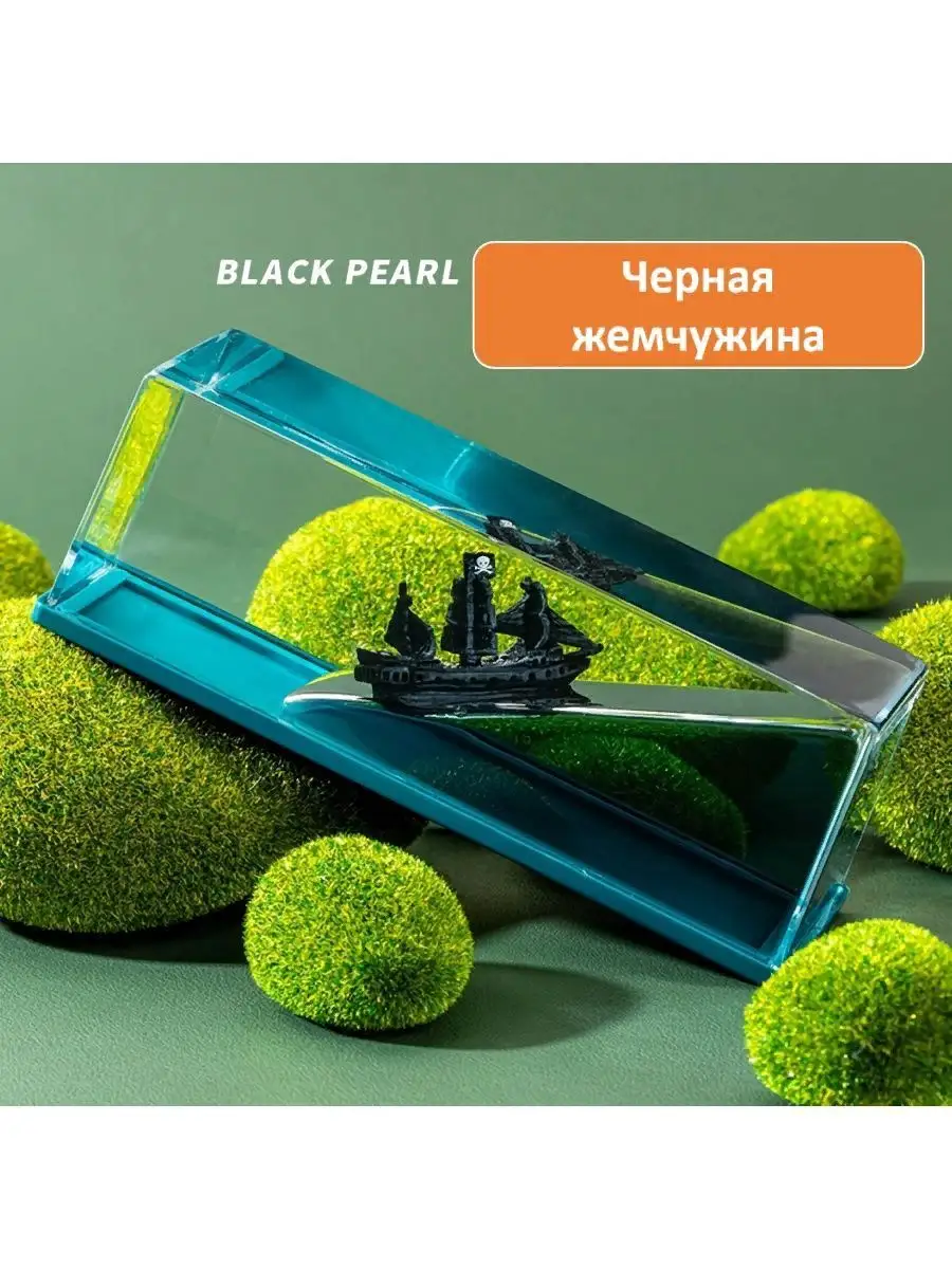 Аксессуар антистресс игрушка корабль в жидкости Seller Express 172244988  купить за 441 ₽ в интернет-магазине Wildberries