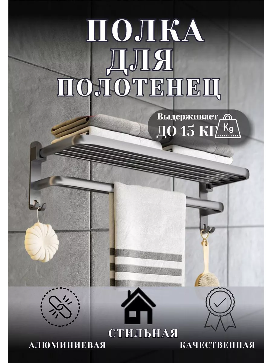 Полка вешалка настенная...