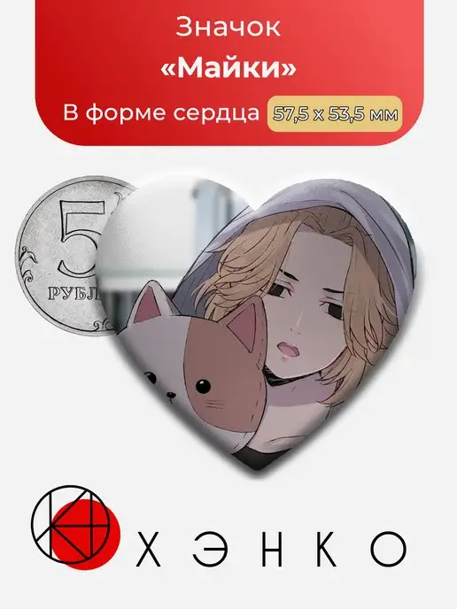 Токийские Мстители Майки Санзу Казутору Коконой Инуи