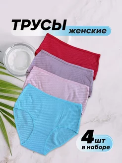 Набор хлопковых трусов ElZen 172246818 купить за 431 ₽ в интернет-магазине Wildberries