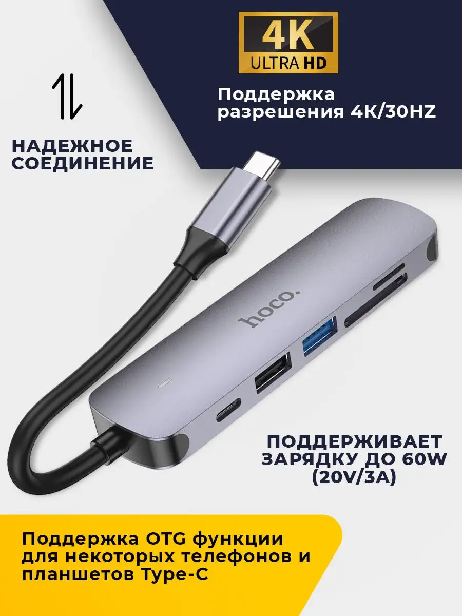 Переходник для Macbook Type-c usb на HDMI, USB Hub Hoco 172247968 купить в  интернет-магазине Wildberries