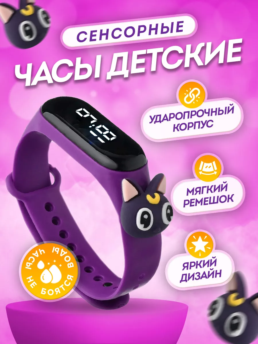 Часы наручные электронные