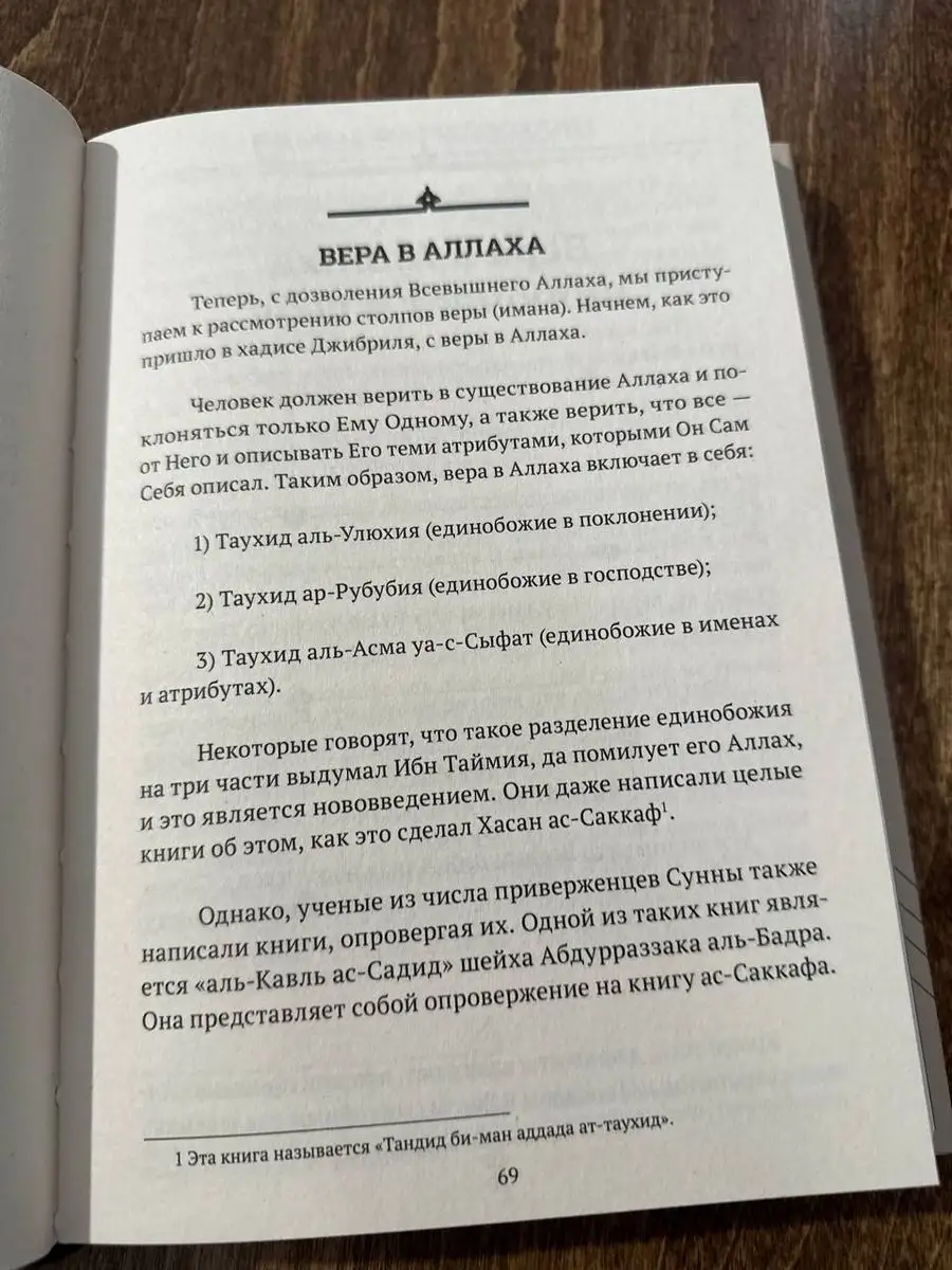 Вероубеждения аль-Кавказия BADR 172253406 купить за 525 ₽ в  интернет-магазине Wildberries