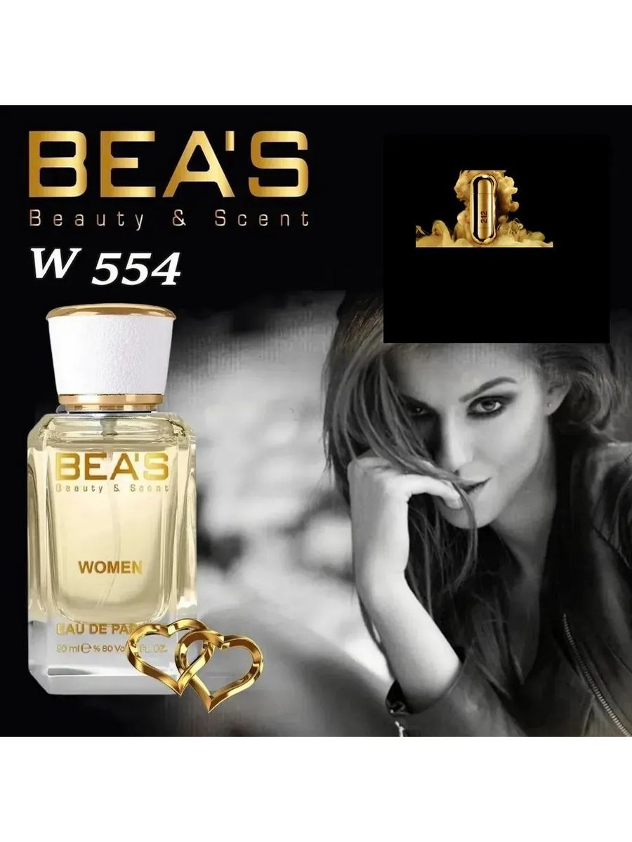 Vip women. Bea s Парфюм. Best духи м 208. Bea s Парфюм отзывы. Bea`s w 569 Beauty & Scent Parfum.