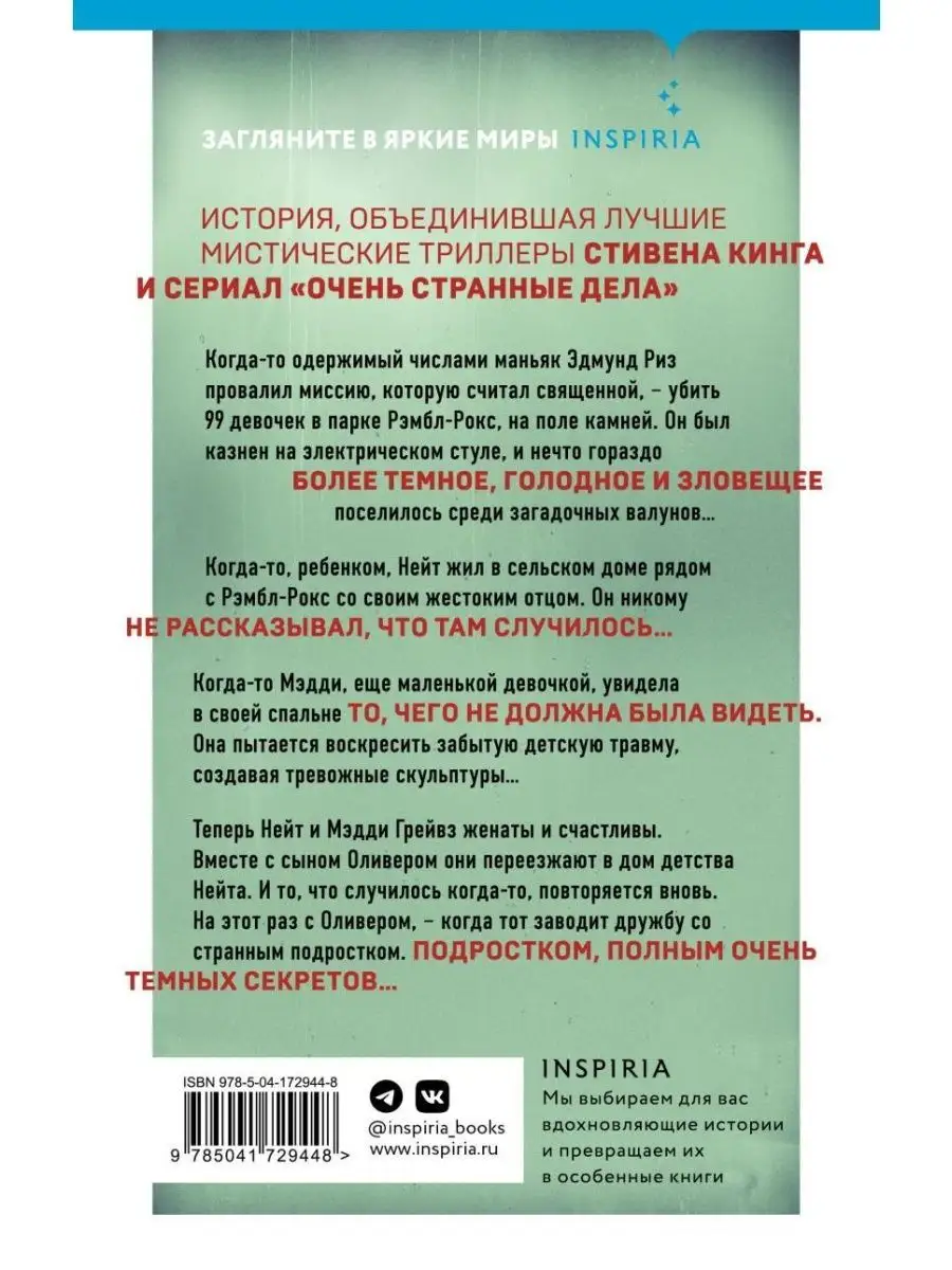 Книга несчастных случаев Эксмо 172261626 купить в интернет-магазине  Wildberries