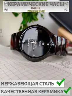 Часы Керамические Rado Unreal Dream 172263628 купить за 2 624 ₽ в интернет-магазине Wildberries