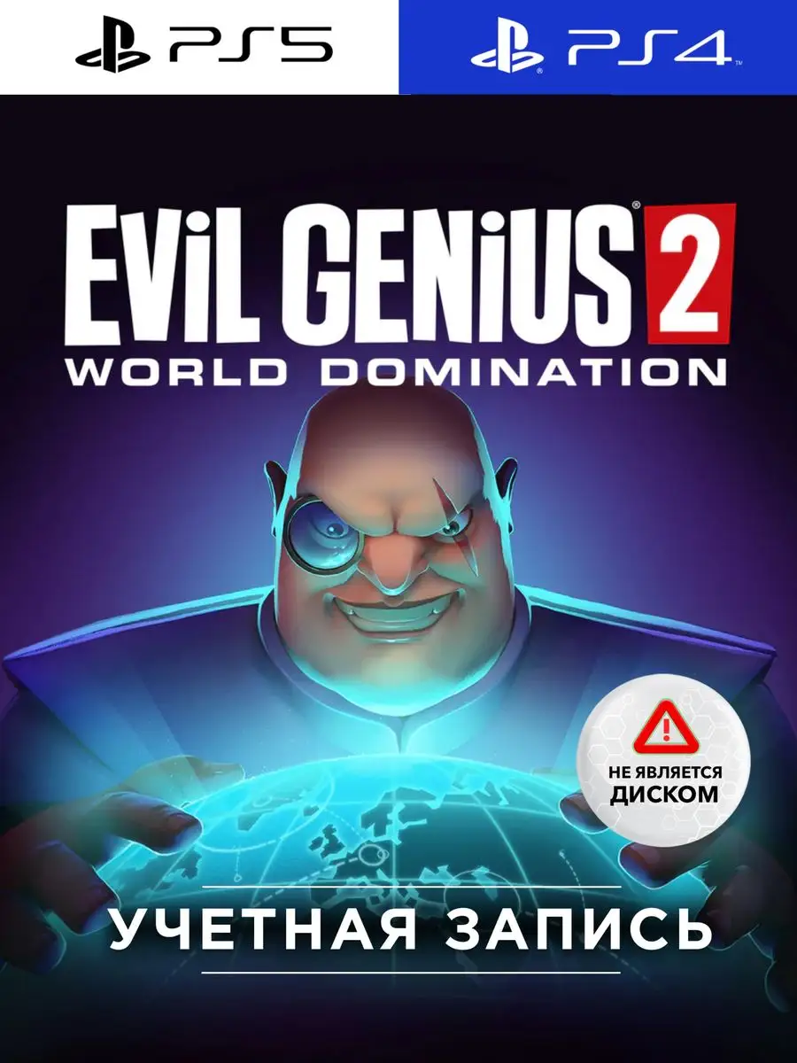 Игра Evil Genius 2: World Domination (PS4/PS5) PlayStation 172264724 купить  за 4 268 ₽ в интернет-магазине Wildberries