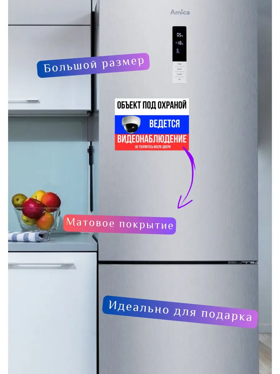 Виниловые наклейки на холодильник