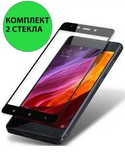 Защитное стекло Xiaomi Redmi Note 4 черная рамка GlassPro 172269011 купить за 148 ₽ в интернет-магазине Wildberries