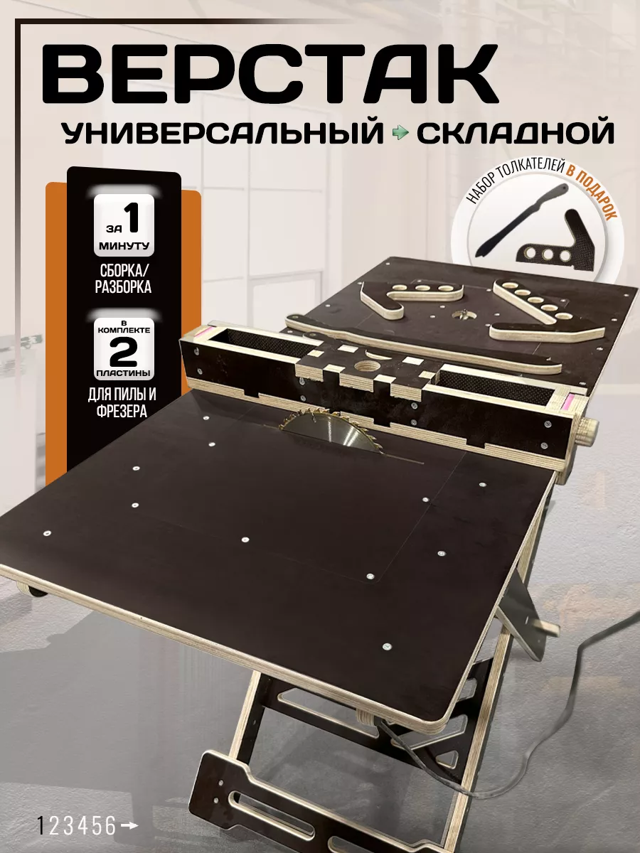 Складной ячеистый стол верстак х мм | Складные верстаки sauna-ernesto.ru