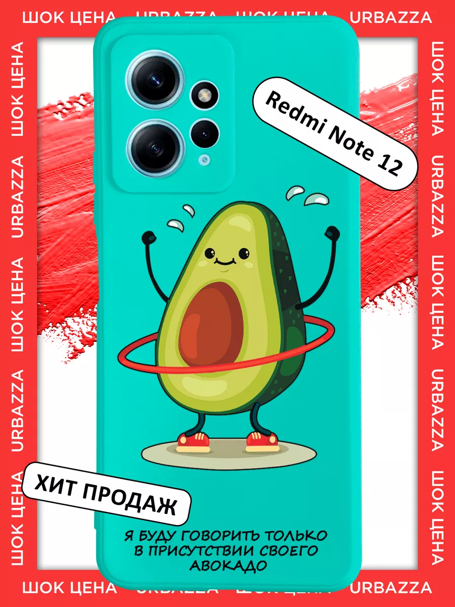 Чехол на Xiaomi Redmi Note 12 на Редми Нот 12 с рисунком URBAZZA 172269192  купить за 227 ₽ в интернет-магазине Wildberries