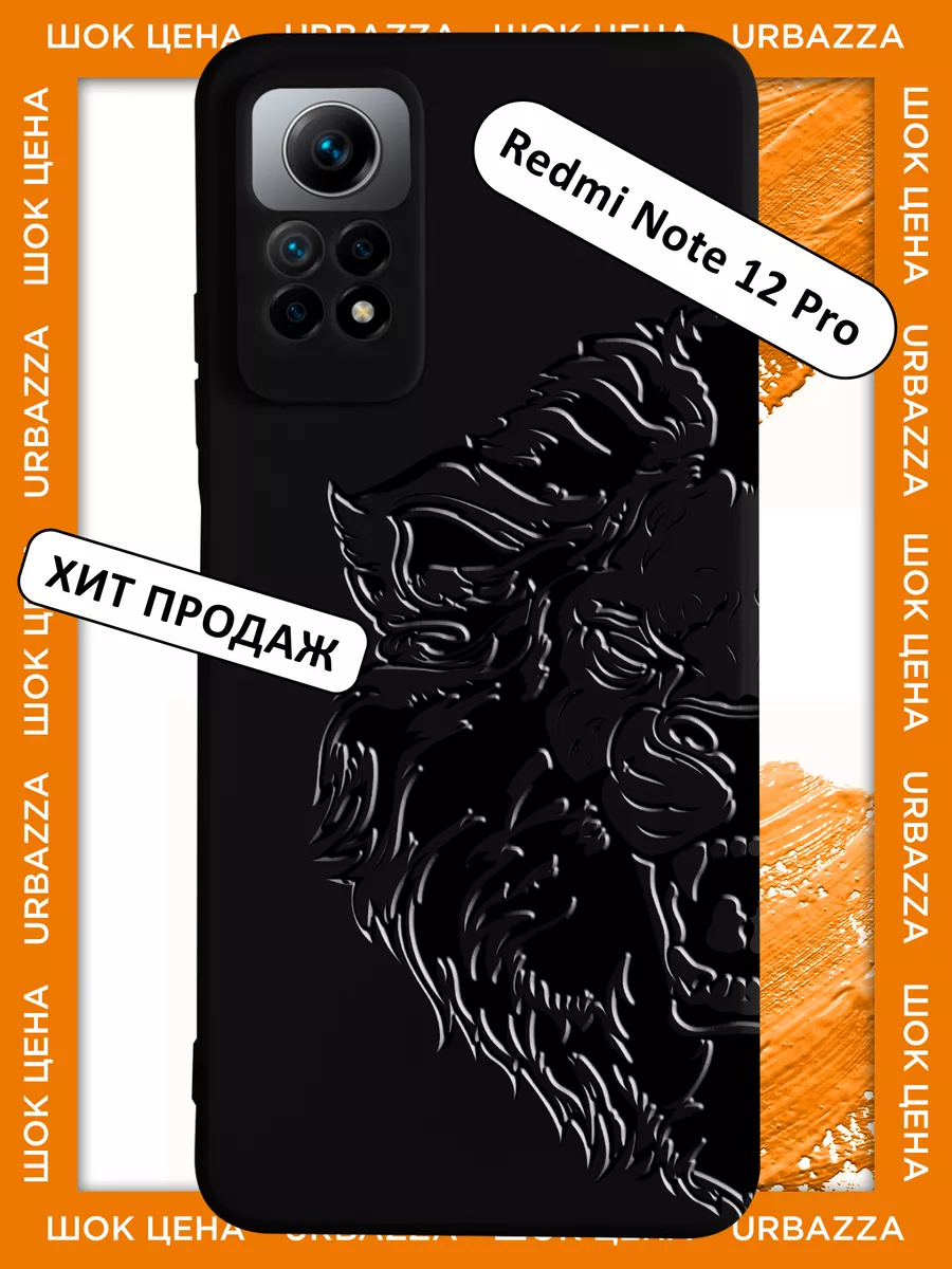 Чехол на Redmi Note 11 Pro, Redmi Note 12 Pro с рисунком URBAZZA 172269246  купить за 257 ₽ в интернет-магазине Wildberries